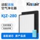 适配派瑞空气净化器滤芯KJZ 280除霾复合过滤网