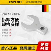 开拓扭力扳手开口头1 2大飞快速棘轮可换头方口插口配件替换头