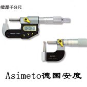 E型 Asimeto德国安度单柱壁厚千分尺113 114 25MM