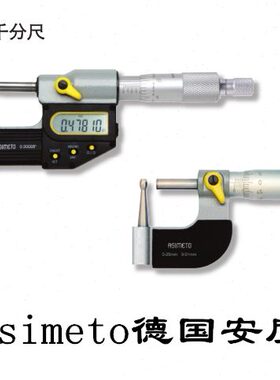 Asimeto德国安度单柱壁厚千分尺113-41-0 114-41-0 E型 0-25MM