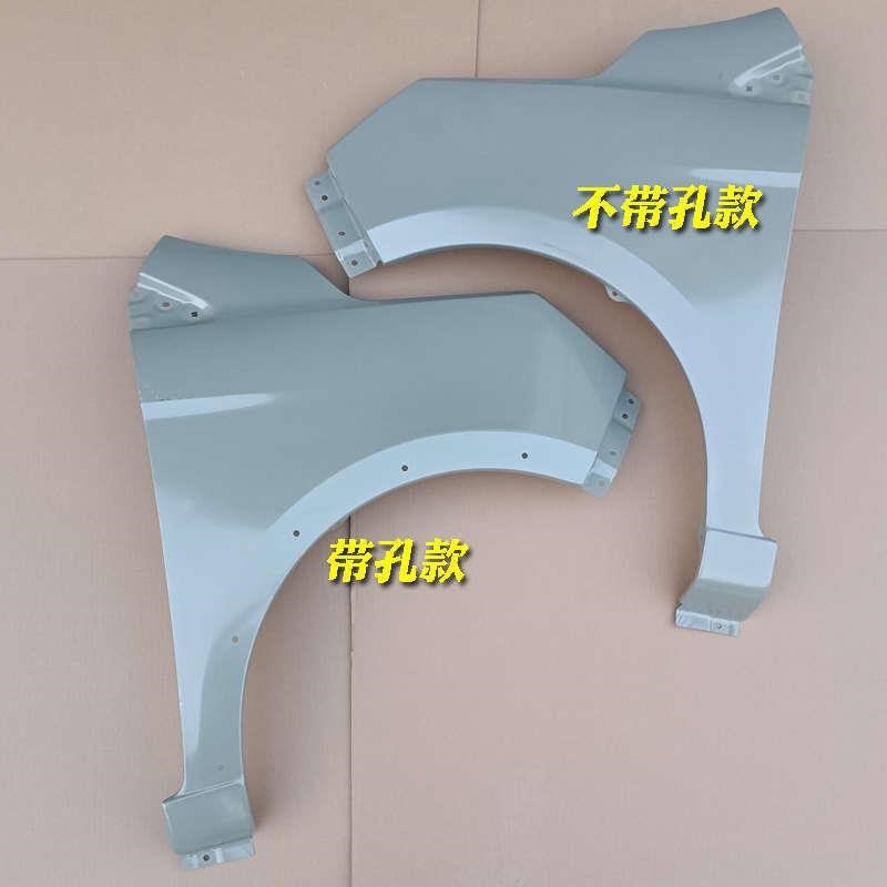 鸿日S1 PRO御虎燃油车雷竞电动汽车H前叶子板 翼子板 钣金件电泳