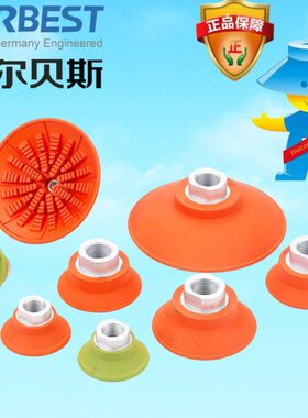 SFF30/40/50/60/80/100/125NG耐油防滑真空吸盘AIRBEST阿尔贝斯