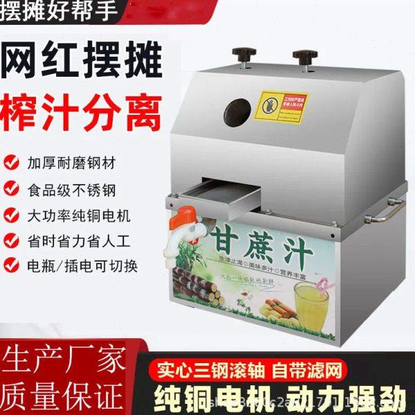 新款台式甘蔗榨汁机商用摆摊电动榨甘蔗汁机全自动甘蔗机榨汁机,清洗/食品/商业设备,果蔬加工设备,淘宝优惠券,粉丝福利购,淘宝优惠卷