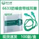 保为康6633隔音耳塞硅胶带线防水耳塞游泳学习睡觉用防噪音可水洗