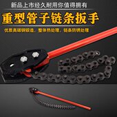 管子扳手 链条扳手 大力钳链条管钳省力钳 管子钳 虎工重型链条钳