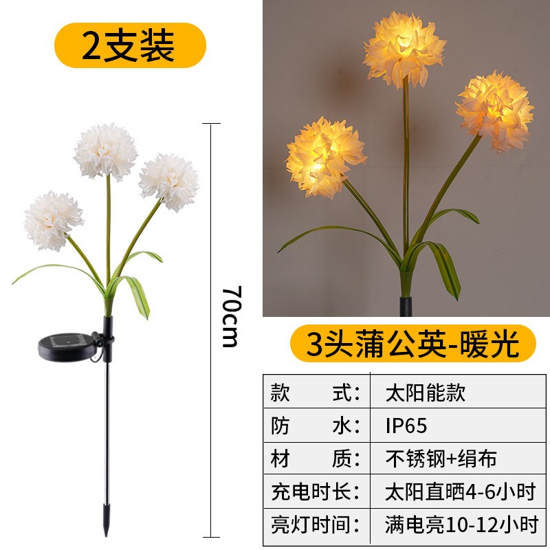 太阳能户外庭院灯网红小院u造景装饰氛围灯花园阳台布置地插草新