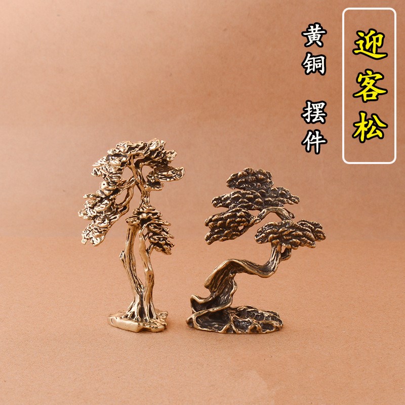 纯黄铜迎客松摆件家居办公室桌面小摆件迎Q客松黄铜工艺品礼品