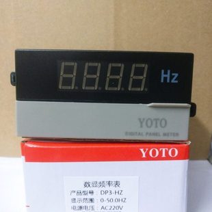 北崎电气YOTO  数显频率表 DP3-HZ (0-10V 显示0-50HZ)
