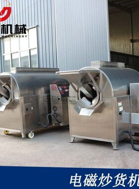 迈创电磁滚筒炒货机 油菜籽芝麻油榨油炒籽机 花生瓜子炒制设备
