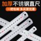 厘米木工尺条 50cm 钢尺1米加厚不锈钢硬直尺小刚板长铁尺子15