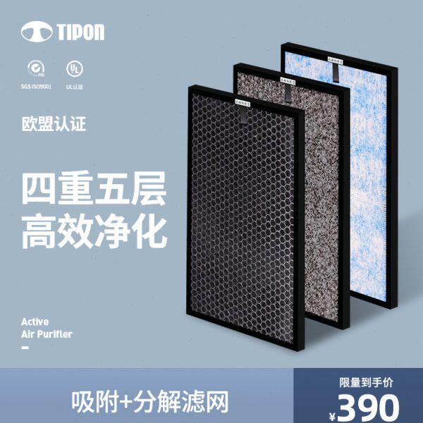 TIPON/德国汉朗空气净化器滤网原装tipon空气净化器650滤芯除甲醛