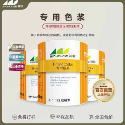 色浆碧欧色料油漆色精调色木蜡油基础色颜料调色剂油性色浆通用,基础建材,色浆,淘宝优惠券,粉丝福利购,淘宝优惠卷
