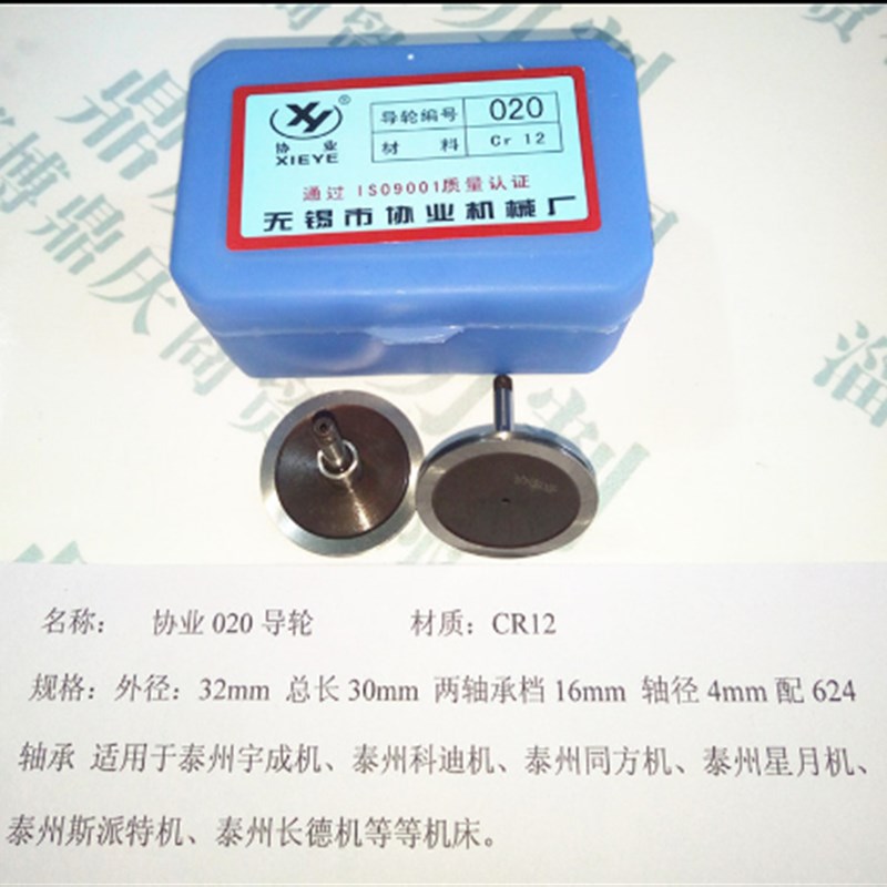 线切割协业导轮排丝轮020.070.561.571.126.451.1O52.077.450.529