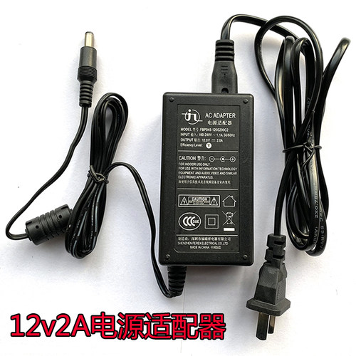 电钢琴通用电源适配器艾茉森变压器电子琴电源线插头T12V2A充电器