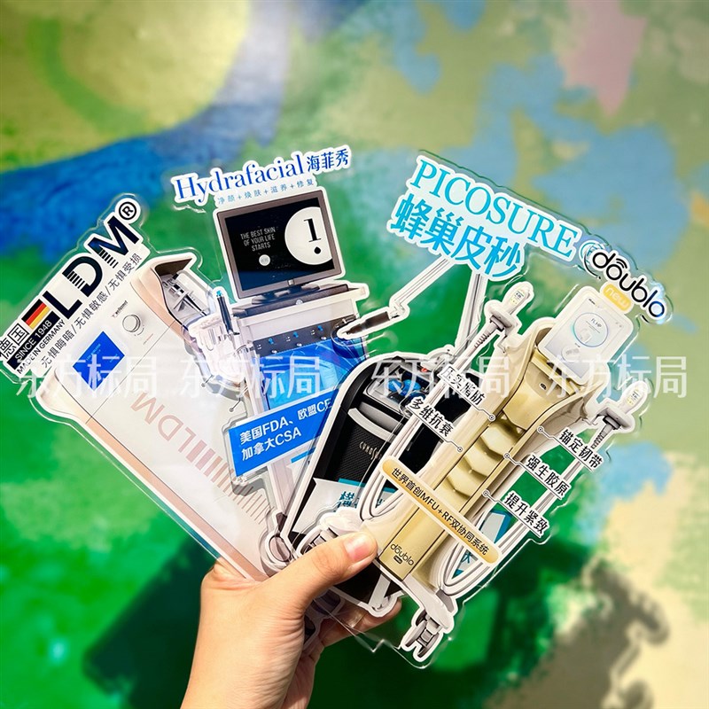 多款原创医美光电仪器压克力展示牌美业门店促单S神器美业宝们都