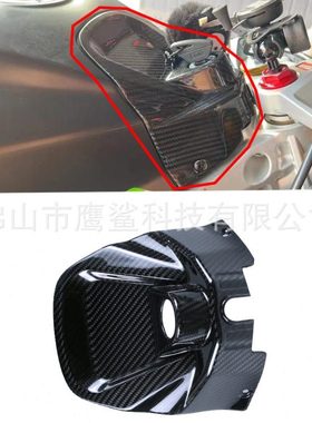 适用阿普利亚 Aprilia RS660碳纤维改装锁头盖 钥匙锁盖罩装饰件*
