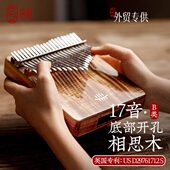 升级款 鲁儒B类箱式 17音拇指琴21音卡林巴琴kalimb手指钢琴
