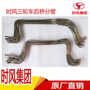 时风三轮车配件原厂制动刹车油管后桥分管带保护簧农用车汽车长桥