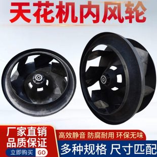 天花机内机离心风叶吸顶机风轮风机盘管中央空调风扇叶室内机配件