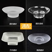 酒店浴室肥皂碟玻璃透明卫生间香皂碟架磨砂免打孔肥皂盘架不锈钢