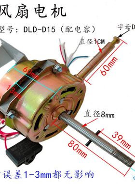 原厂先锋电风扇电机马达DLD-D15/D17落地扇马达遥控电机落地扇4线