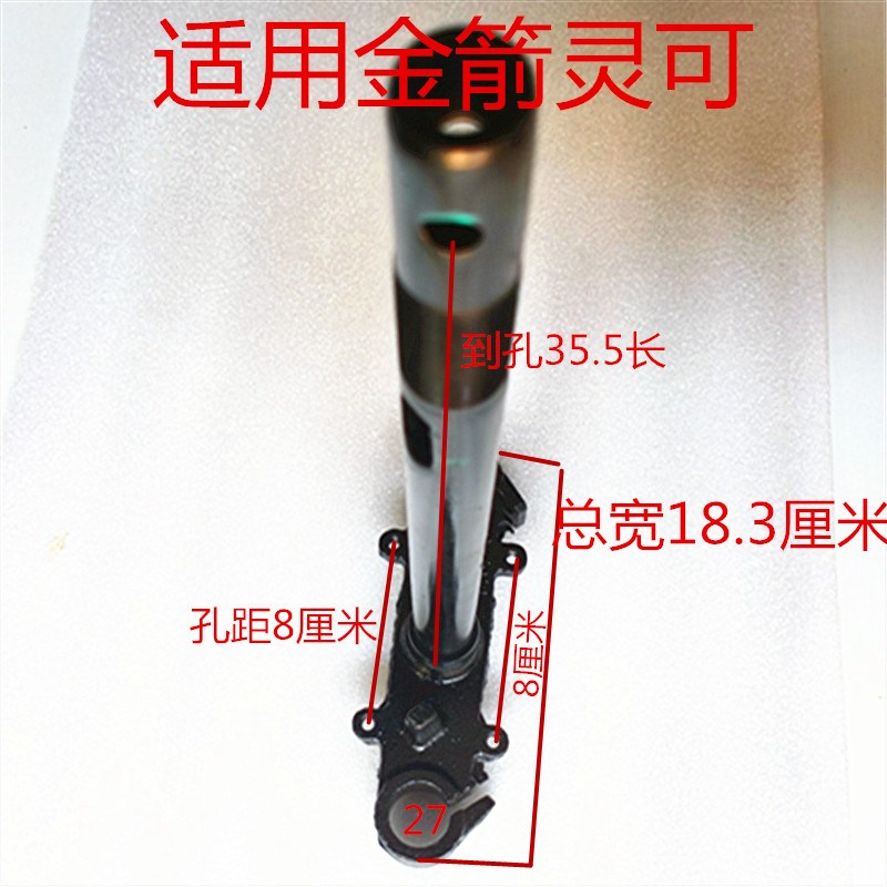 电动车金箭灵j可方向柱国标车小龟王前叉转向柱下联板