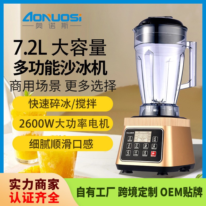 奥诺斯7升早餐店豆浆机商用大容量大功率全自动现T磨五谷破壁机5L