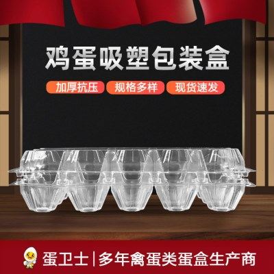 蛋卫士 工厂供应15枚装大号厚款全国包邮鸡蛋盒鸡蛋托 鸡蛋包装盒,包装,PVC包装盒,淘宝优惠券,粉丝福利购,淘宝优惠卷