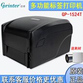 GPRINTER佳博标签打印机GP1524T物流吊牌洗水布不干胶标签打印机