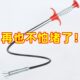 管道疏通器厨房下水道专用厕所管道工具神爪地漏加长取物垃圾夹子