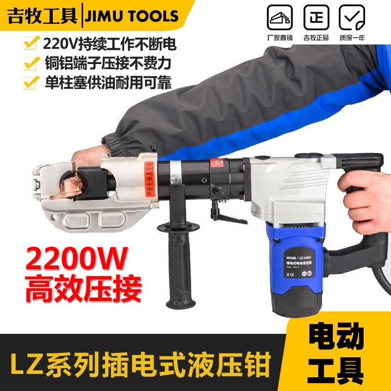 插电式电动工具多用m 便携压接剪切钳多功能电动压管钳 液压压线