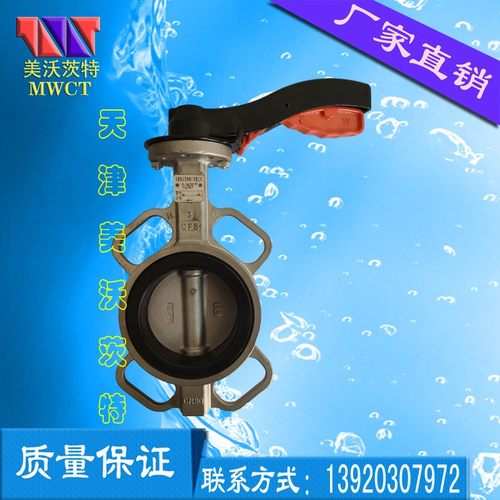 不锈钢蝶阀 对夹式 304阀体304阀芯  铝手柄 DKN15 DN20 DN25蝶阀