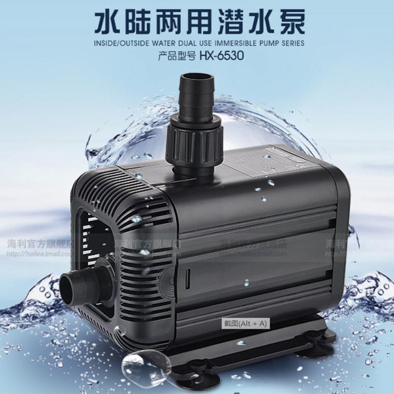 海利HX-6530水陆两用潜水A泵高扬程水族抽水泵鱼缸过滤循环泵