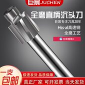 螺丝沉头刀白钢高速钢沉孔带导柱倒角刀高精度平底锪钻沉头铣刀