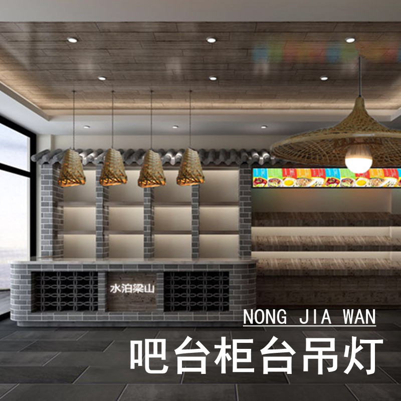 酒吧灯吧台灯柜台灯竹编竹吊灯y复古仿古吊灯罩餐厅怀旧咖啡厅吊