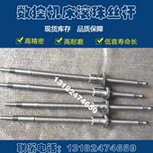 德州鑫隆数控车床滚珠丝杠CJK6132 6140机床中托拖板x轴原厂丝杆
