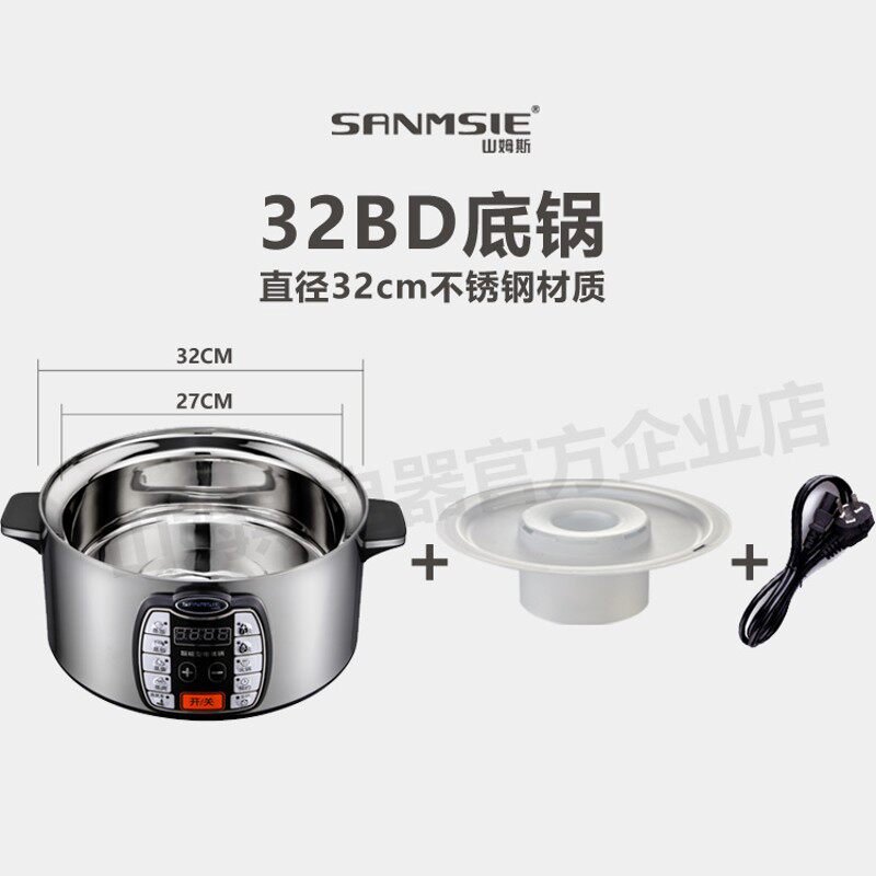 山姆斯不锈钢电蒸锅底锅家用木桶蒸饭多功能大容T量自动断电商用