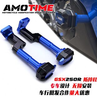 适用铃木GSX250R防摔杠GW250改装 配件保险杠DL250防原地倒防摔杆
