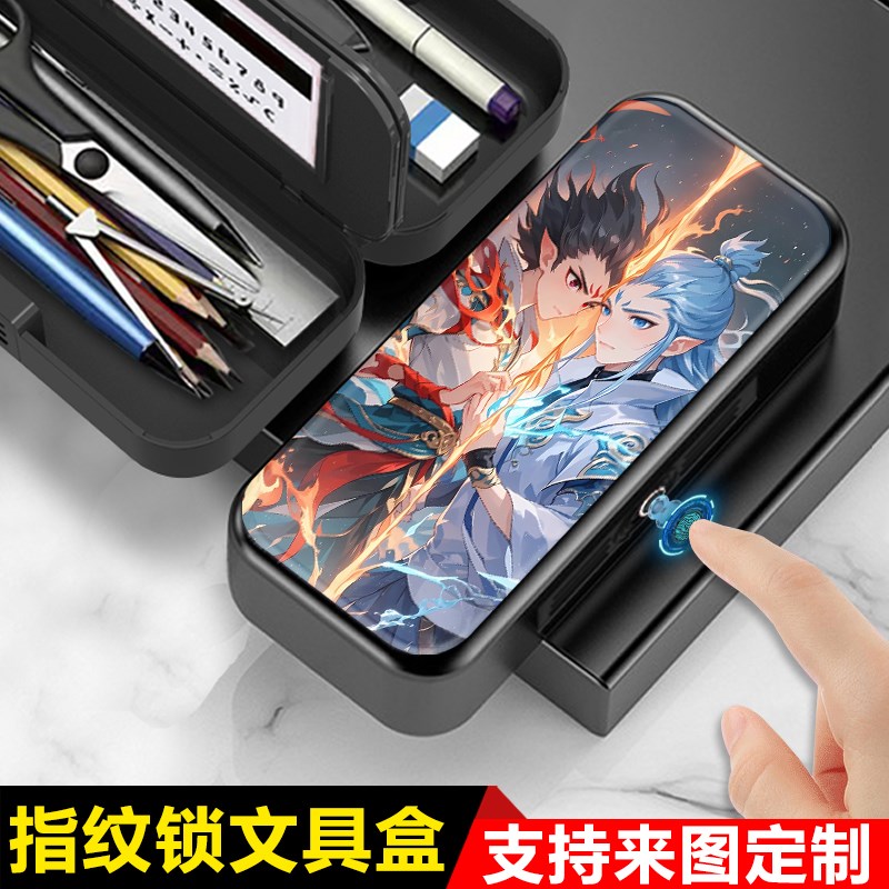 哪吒敖丙周边指纹解锁文具盒小y学生男孩帅气铅笔盒大容量多功能