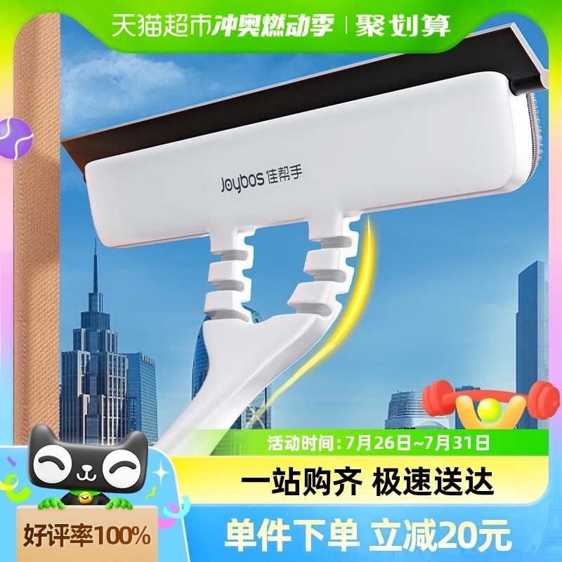 佳帮手擦玻璃神器家用高层窗外保洁专用双面M擦窗户刮水板清洗工