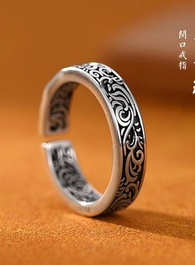 复古唐草c纹戒指男做旧染黑工艺泰银开口可调节民族风祥云单身指