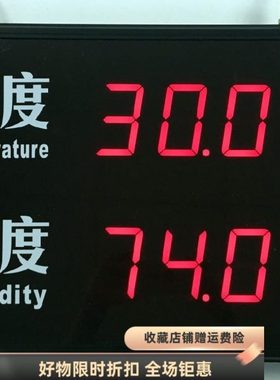 上海发泰HTT18RC温湿度显示屏工业用大屏幕温湿度计录仪黑色外框