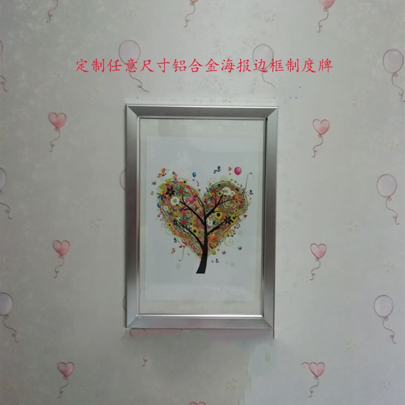 定制开启式铝合金 4公分银色边框 相框 电梯广告框U制度牌 照片墙