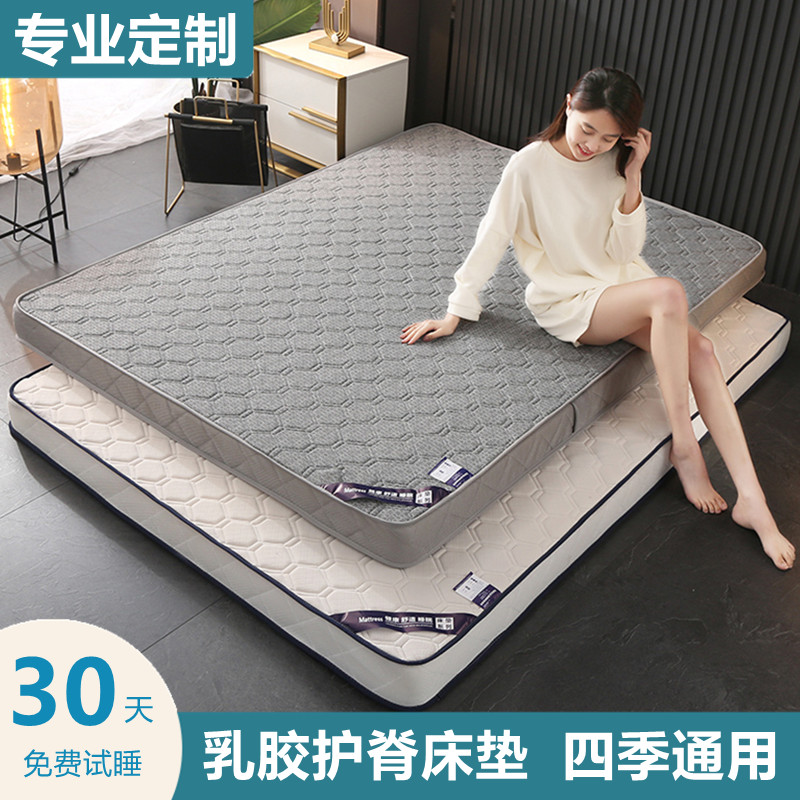 乳胶床垫软垫榻榻米n床褥子家用海绵记忆棉定制任意尺寸地铺薄睡