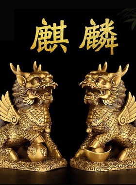 麒麟摆件一对黄铜客厅办公室乔z迁店铺开业礼品大号铜麒麟工艺品