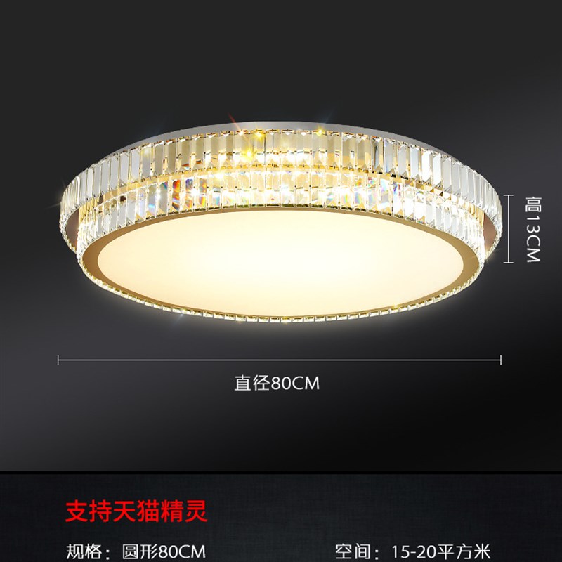 轻奢水晶吸顶灯客l厅卧室灯现代简约极简风网红全屋套餐平板吸顶