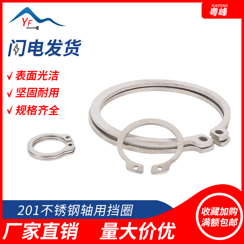 201不锈钢轴卡外卡l轴用C型扣环卡环卡簧GB894弹性卡扣C型卡簧5-1