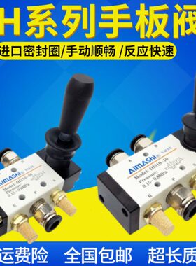 4H210-08 亚德客型手动阀 手阀开关换向阀4H310-10二位五通手扳阀