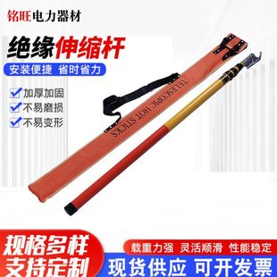 压绝缘伸缩杆可调节式伸缩拉闸杆10kv操作杆令克棒送电绝缘棒