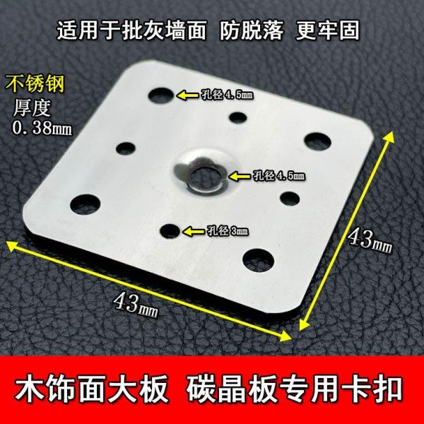 100个木饰面大板碳晶板固定件纤维墙板卡扣,五金/工具,组合件和连接副,淘宝优惠券,粉丝福利购,淘宝优惠卷